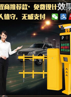 车牌系统识别停车场自动收费小区车辆升降拦车杆门岗栅栏道闸机