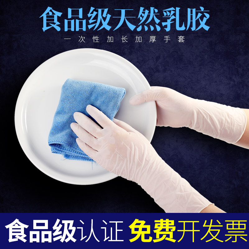 一次性手套加长款pvc橡胶加厚丁腈女紧手薄款乳胶超薄款防油防水