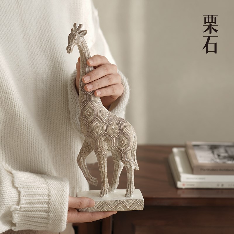 栗石【一鹿高升】长颈鹿创意摆件客厅书房卧室玄关酒柜装饰工艺品