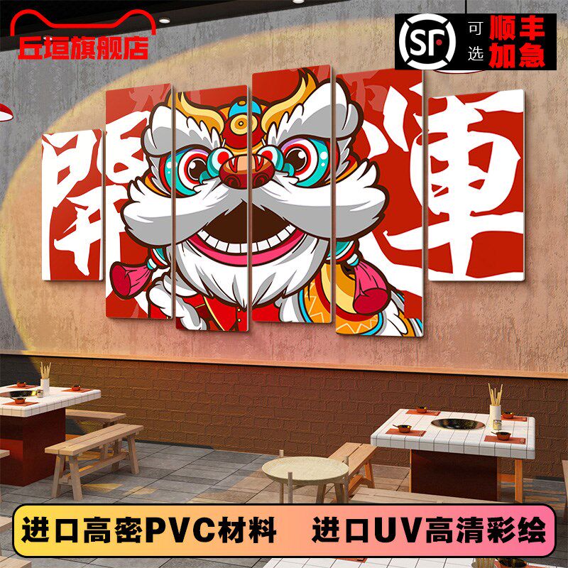 中国风网红餐饮饭店包间墙面装饰挂画国潮风烧烤火锅店氛围布置