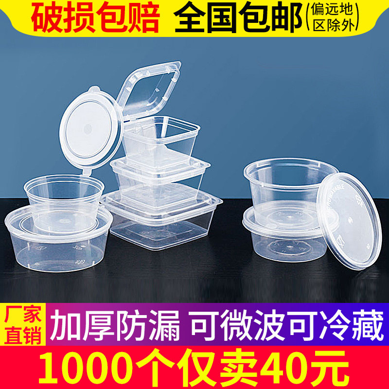 一次性酱料盒小酱汁杯外卖打包调料醋圆形透明带盖酱油连体塑料盒