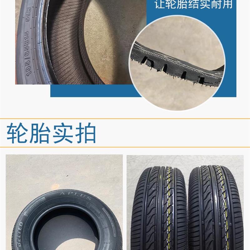 轮胎165/70R13 79T适配面包车长安/昌河夏利/铃木165 70R13汽车新