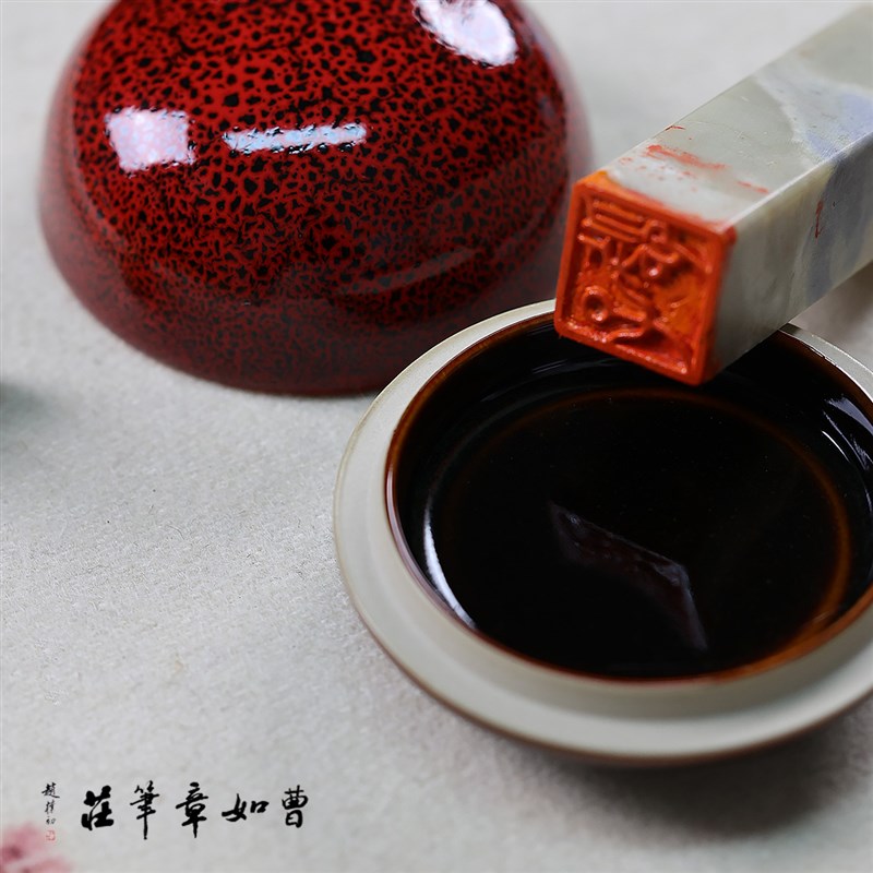 天目红印泥缸陶瓷印泥盒印台书法国画专用文房四宝朱砂印泥保存盒