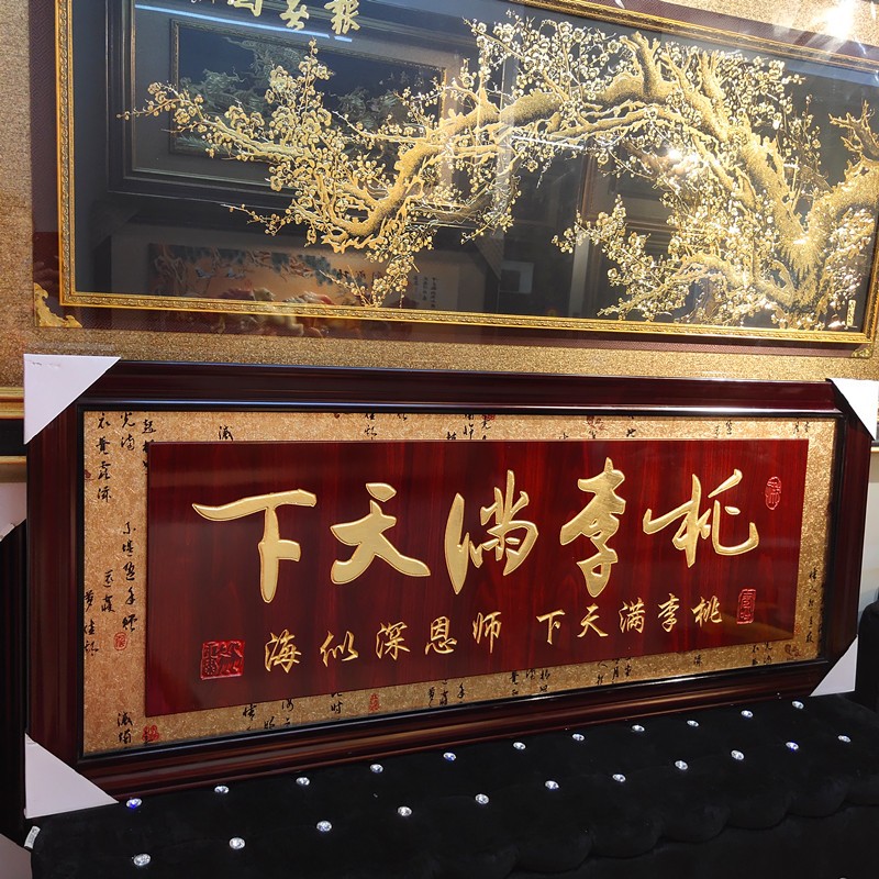 桃李满天下实木牌匾送母校学院恩师挂匾贺礼木雕字画匾额毕业典礼