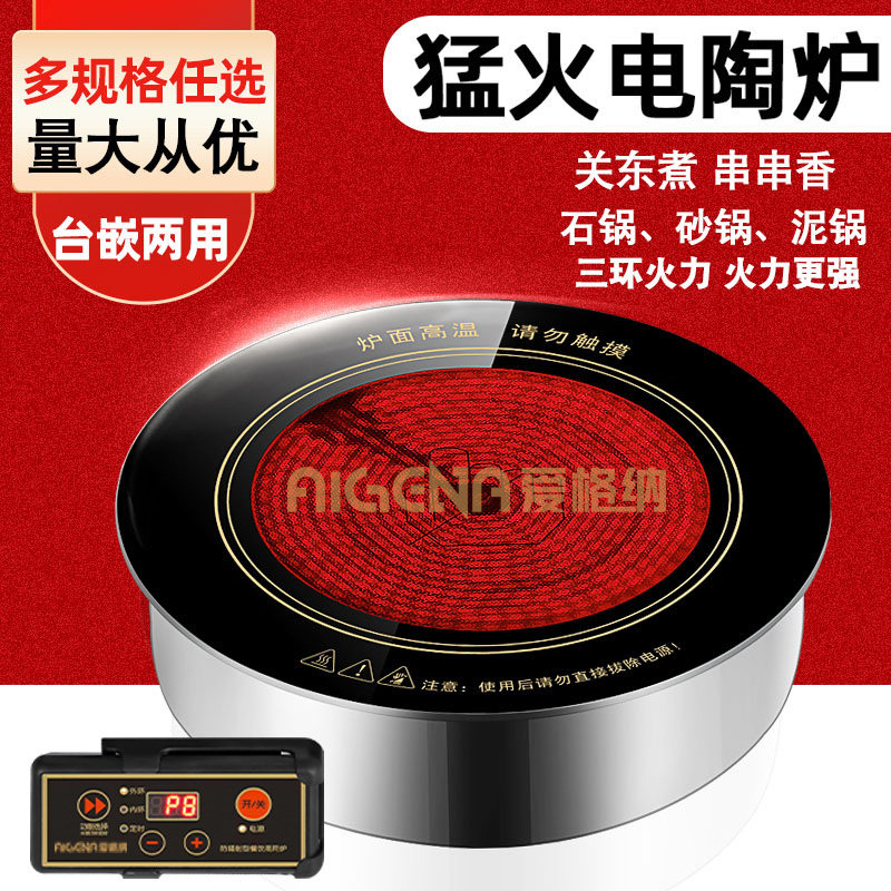 嵌入式电陶炉商用嵌入式圆形3000W下沉火锅电陶炉 烧烤炉光波炉