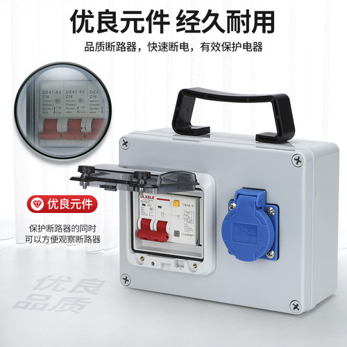 移动手提工业插座箱户外防水小电箱工业用电检修成套配电箱单三相