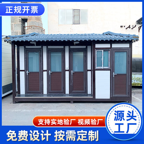 公厕卫生间免水移动厕所户外改造环保生态公共洗手间淋浴景区公园