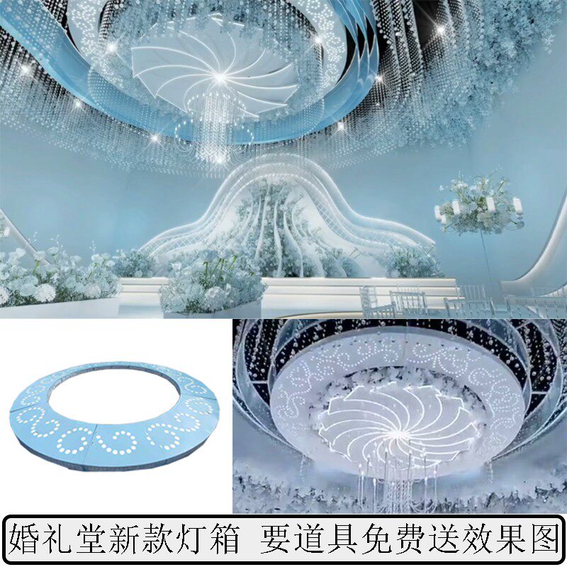 婚庆道具婚礼堂宴会厅改造软装舞台雕花吊顶灯箱大型背景酒店包柱
