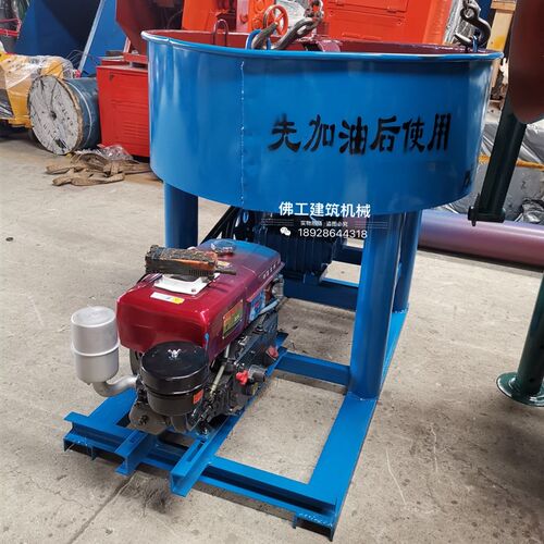 立式水泥砂浆机小型混凝土搅拌机平口饲料拌料机佛工建筑机械设备