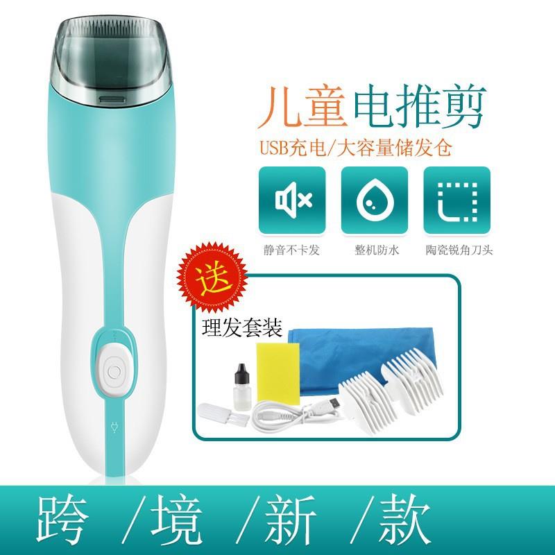樱舒超静音婴儿自动吸发理发器防水新生儿童推剪充电式剃头刀家用