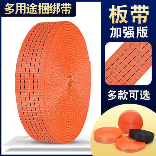 捆绑带绷带绳子车用板带涤纶刹车绳大货车绑带汽车拖车绳绑带绳子