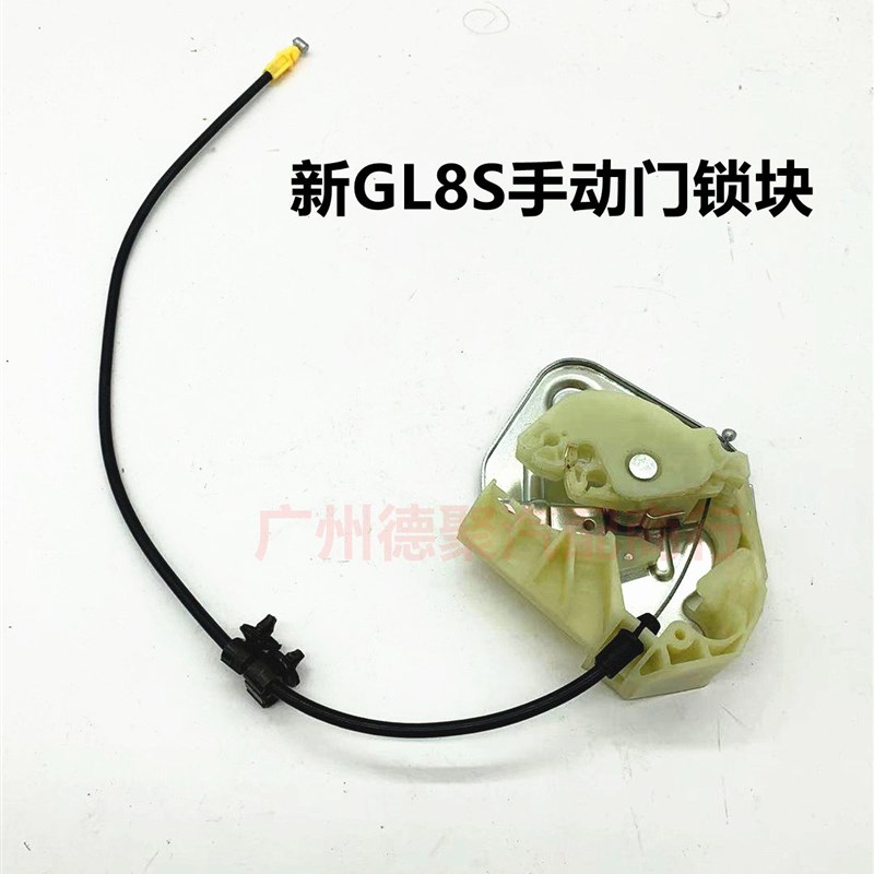 新GL8S中门电动锁机中控锁中门锁块中控门锁电机中门锁控制器模块