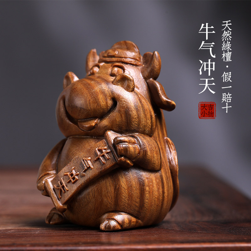 天然绿檀香实木生肖丑牛木雕摆件生肖手把件手工檀木摆件