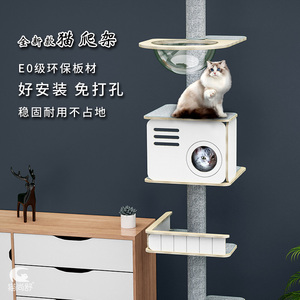 猫尚舒顶天立地猫爬架通天柱立式不占地太空舱吊床猫窝猫树一体