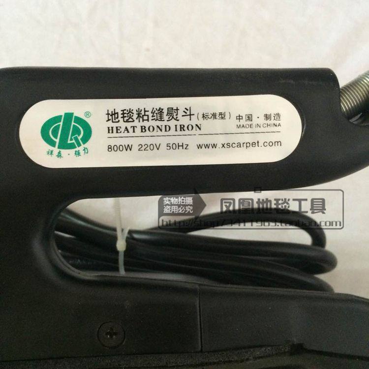 包邮西安祥森地毯烫斗 地毯拼接粘缝电熨斗 酒店地毯安装维修工具