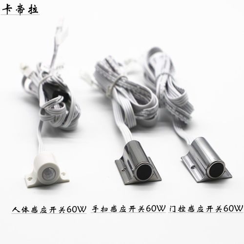 LED12V24V嵌入式感应灯条橱柜展柜衣柜酒柜鞋柜灯超薄宽度177MM