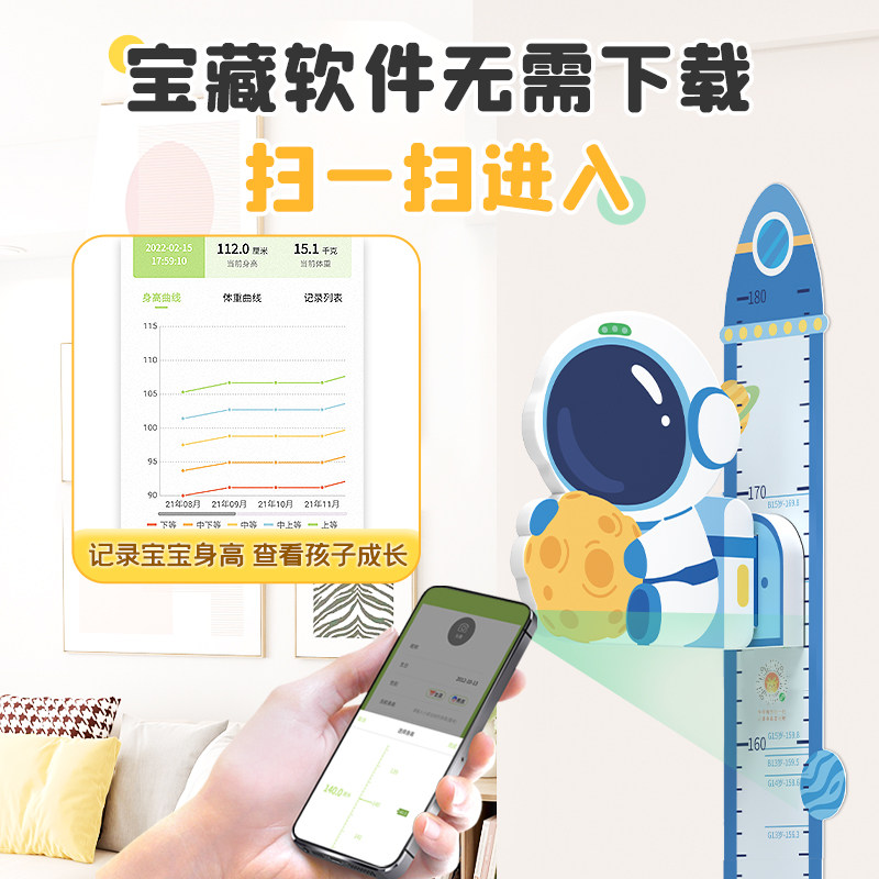儿童磁力身高贴纸神器宝宝精准测身高贴