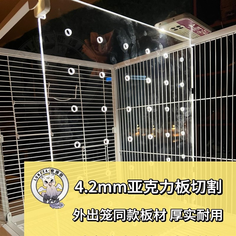 达洋B6001分隔板鸟笼隔板鸟笼中间隔板达洋鸟笼挡板亚克力透明板图片