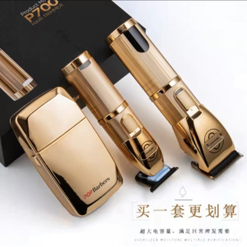 芭铂斯充电式静音理发器增白雕刻电推子发廊发型师专用智能电推剪