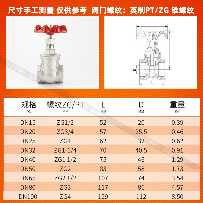 不锈钢丝口闸阀 304/316内螺纹闸阀 Z11W不锈钢闸阀DN15 20 40 50