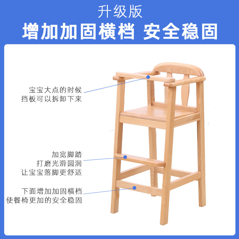 65cm坐高实木儿童餐椅宝宝坐椅婴儿酒店餐厅家用木质增高吧台椅子