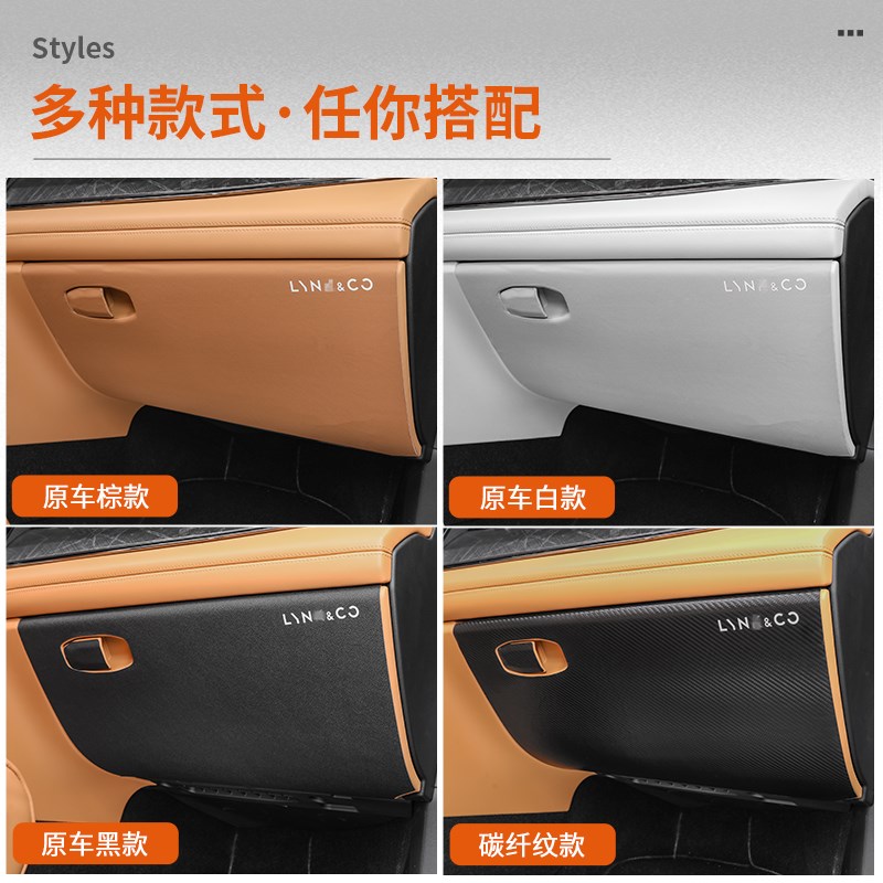 适用领克09手套箱防踢垫副驾驶储物盒防脏防踢皮革保护贴改装专用