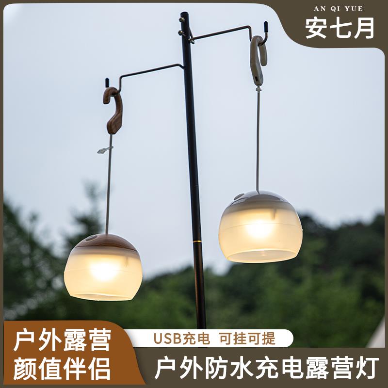 户外露营灯防水充电野营地氛围灯帐篷天幕装饰灯挂式吊灯照明led