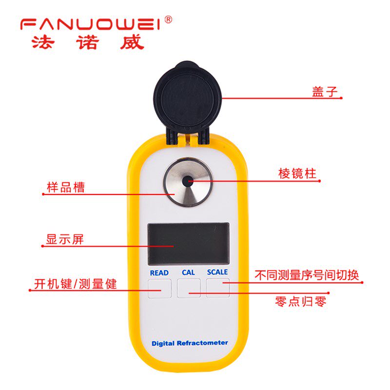 啤酒糖度计麦芽汁比重检测仪数显折射仪折光仪糖度计麦芽汁比重计