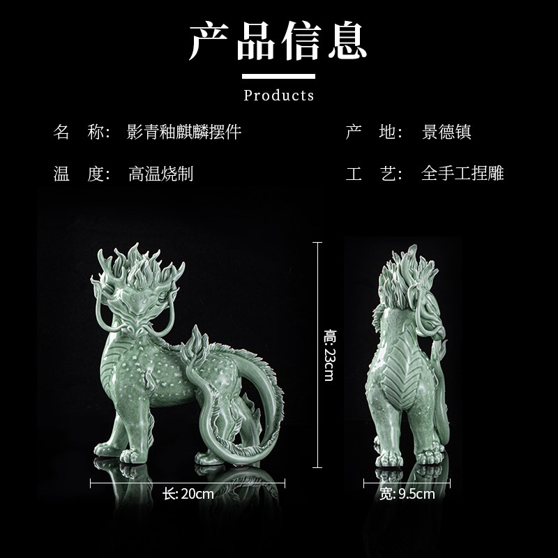 景德镇陶瓷麒麟摆件入户玄关桌面客厅瓷器中式家居装饰艺术品摆设
