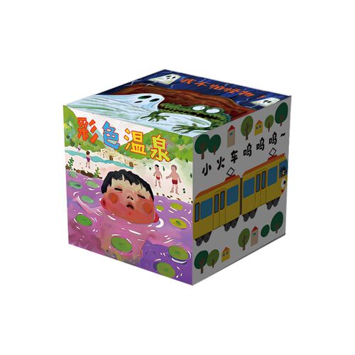 幼儿园墙面装饰画绘本馆图书环创主题场景布置互动立体盒子成品QT