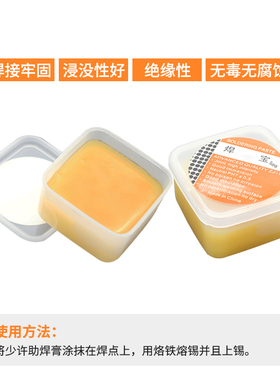 维修焊接助焊膏BGA助焊剂锡膏 老焊点维修焊接配件活性高松香50克