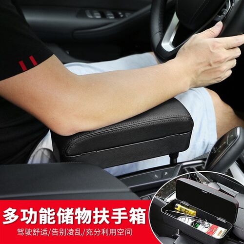汽车扶手箱垫肘托车载手机无线充电收纳盒座椅夹缝隙升降储置物盒