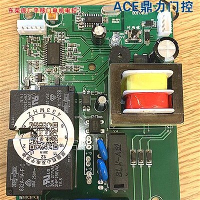 东荣平移门电机控制器东荣电动趟门机电控433频率东荣大门机控制