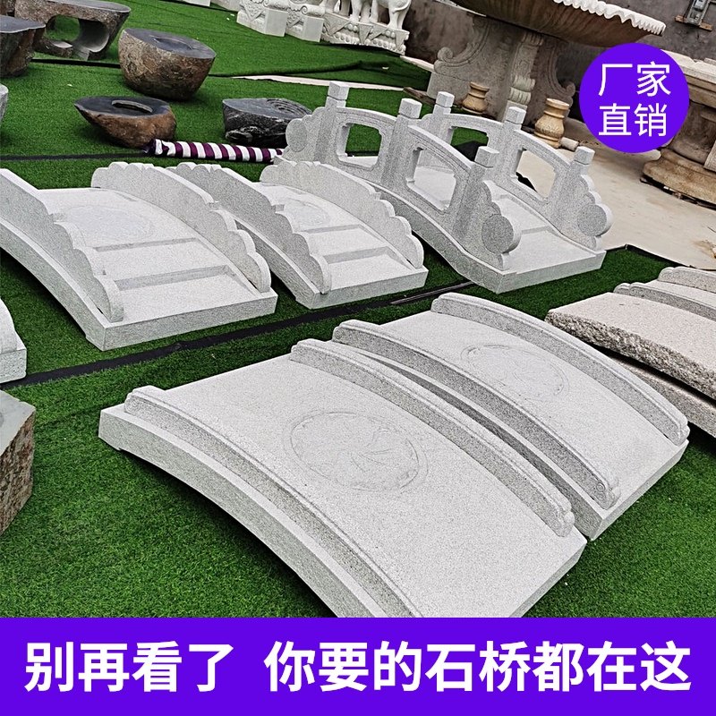 景观小石桥花岗岩石拱桥日式庭院户外扶手小桥流水石钵整石栏杆桥
