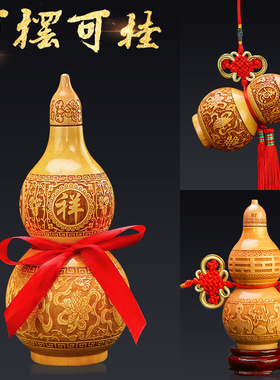 桃木葫芦摆件家居工艺品随身招财吸財大小号葫芦挂件客厅玄关装饰