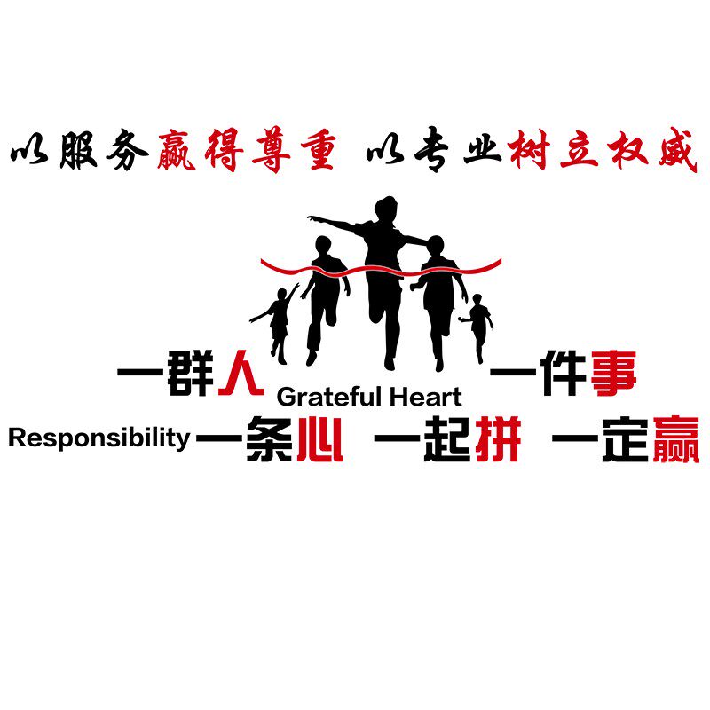 亚克力3d立体墙贴办公室装饰团队文化墙创意墙字贴艺术字励志墙贴