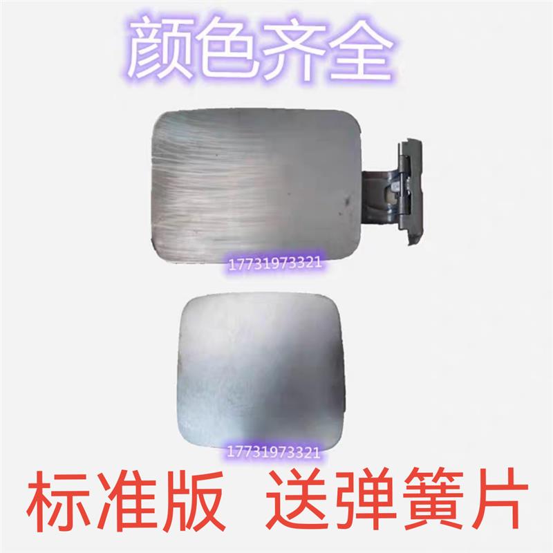 适用于江铃域虎3/5/7油箱盖外盖宝典国六油箱盖油箱门油箱外铁盖