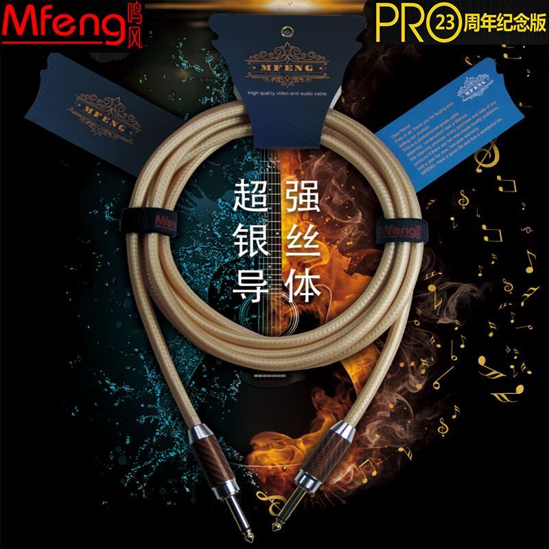 银天使超强银丝吉他连接线电木架子鼓电吹风电子琴贝斯屏蔽降噪