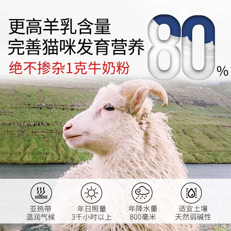 谷登羊奶粉 宠物幼猫孕猫母猫山羊奶粉 补充全面营养猫奶粉