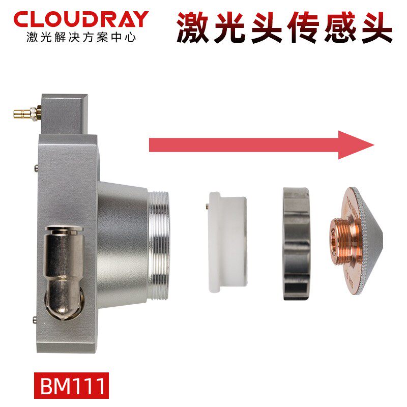 激光头传感器喷嘴连接件嘉强BT210光纤激光切割雕刻电容头万顺兴