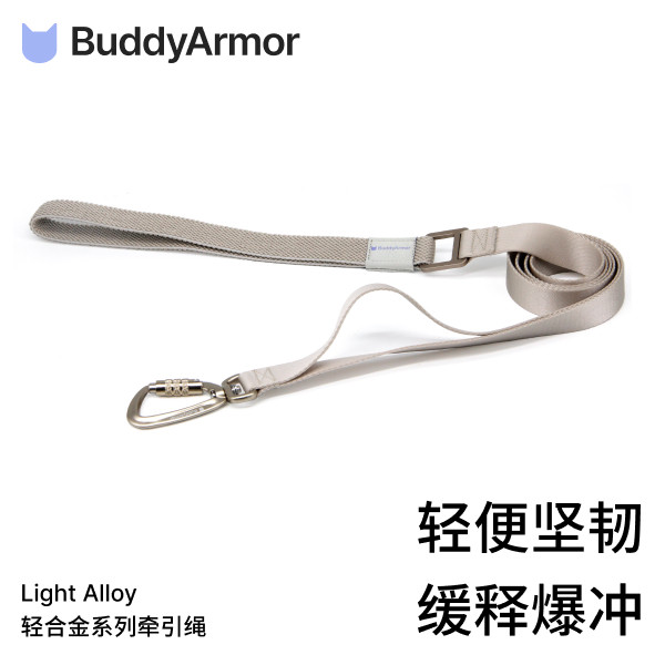 BuddyArmor宠物狗轻合金弹力牵引绳外出遛狗专用神器大中小型犬绳