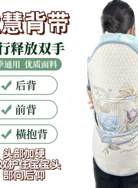 贵州婴儿背带业慧传统背带宝宝背巾前背后背交叉背多功能新手带兜
