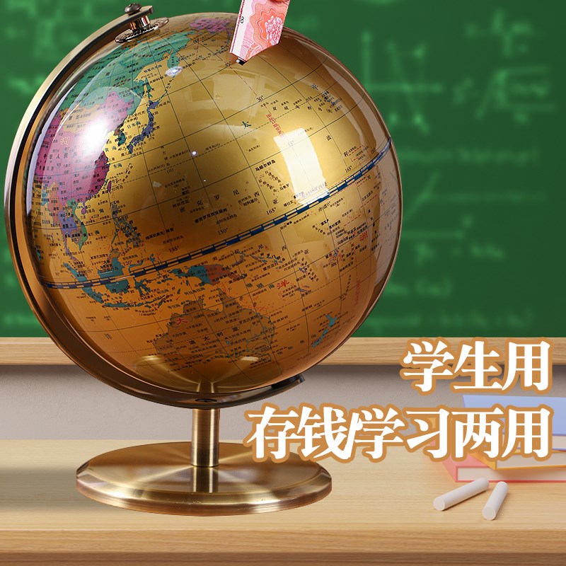 轻奢地球仪存钱罐2026新款男孩女孩高颜值学习儿童客厅礼物客摆件