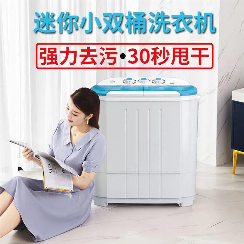 双桶迷你洗衣机双缸家用母婴儿童洗脱一体小型半全自动带脱水甩干