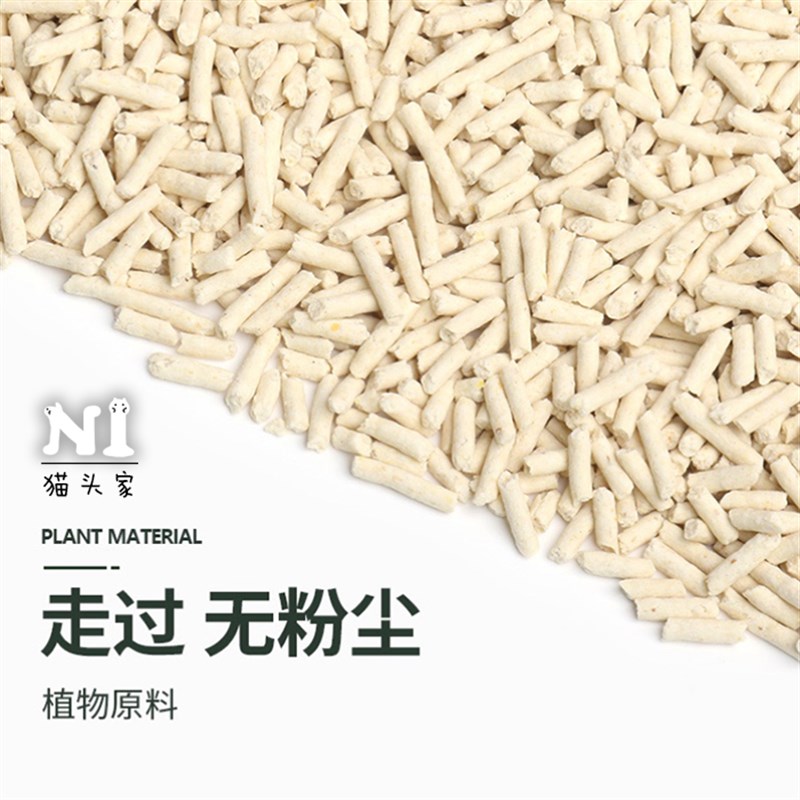 N1猫砂除臭豆腐砂活性炭玉米2.0小颗粒3.0大颗粒整箱