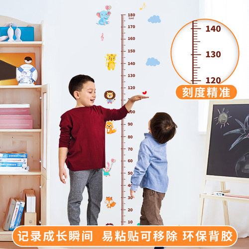 长颈鹿卡通身高贴小孩量身高客厅装饰贴儿童学生测量身体高度墙贴
