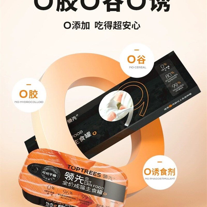 墨鱼口味猫罐头 鸡肉三文鱼主食罐 全价营养湿粮