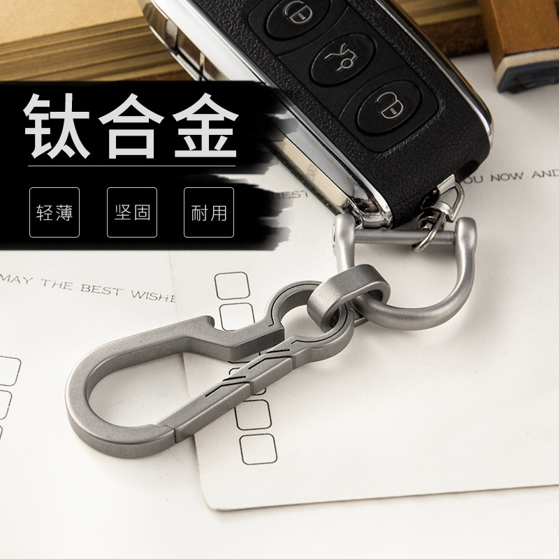 钛合金钥匙扣男士腰挂钥匙圈环汽车遥控器钥匙链锁匙挂件创意简约