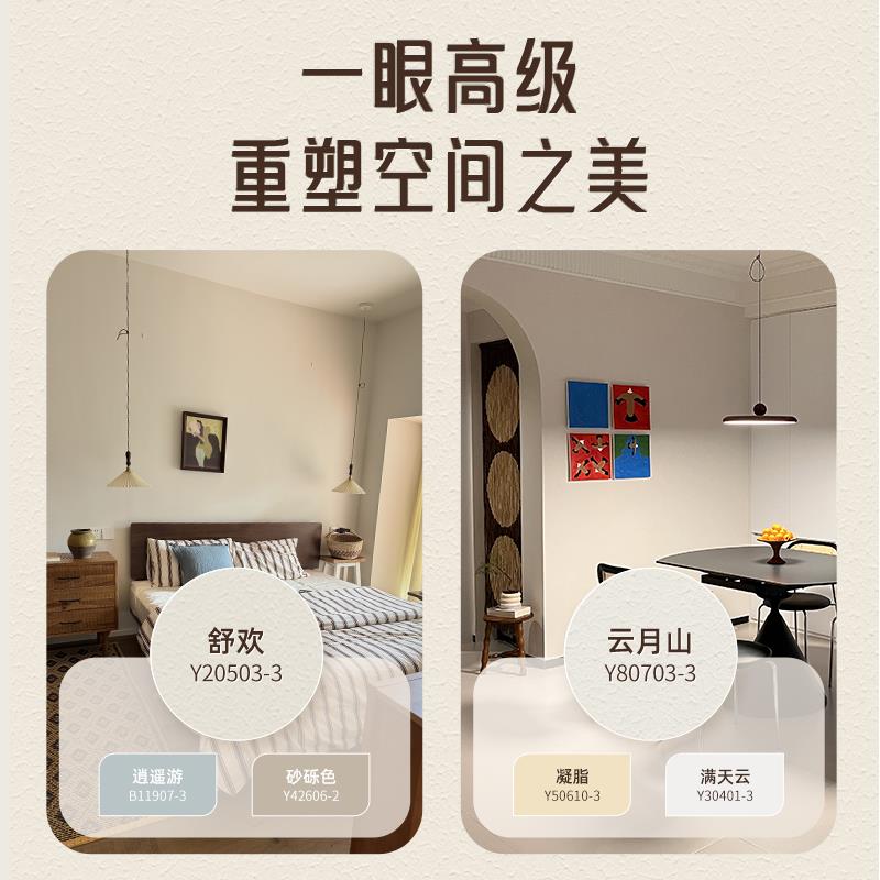 三棵树艺术漆蛋壳光电视背景墙面漆装修室内墙面肌理漆施工材料