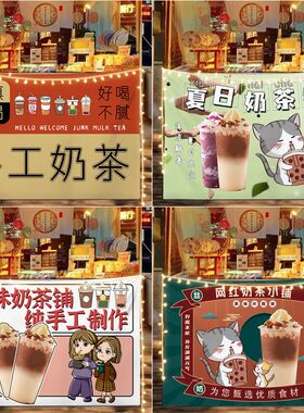 手工现做奶茶吃路边街边摆摊挂布后备箱广告布移动小车背景布横幅
